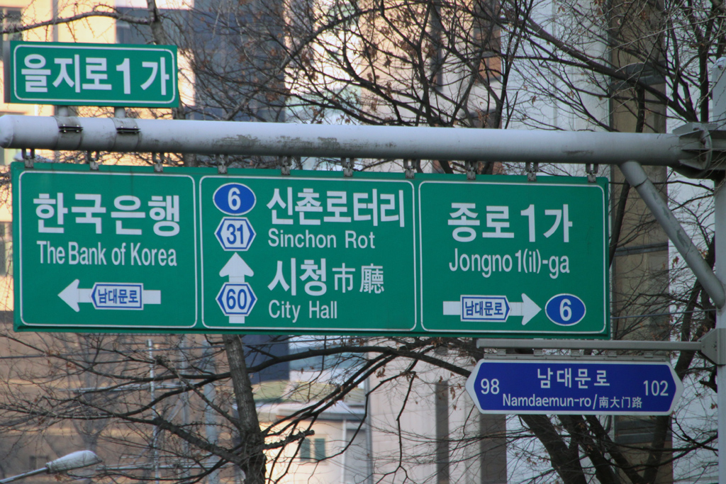 Seoul - Lost in Translation